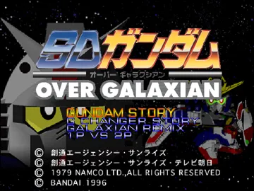 SD Gundam - Over Galaxian (JP) screen shot title